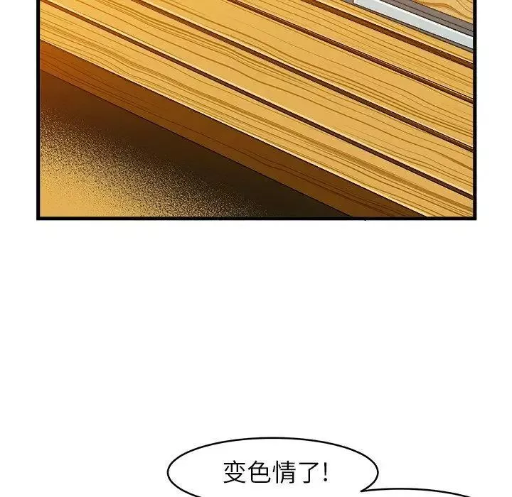 繪寫你我的純真第12话