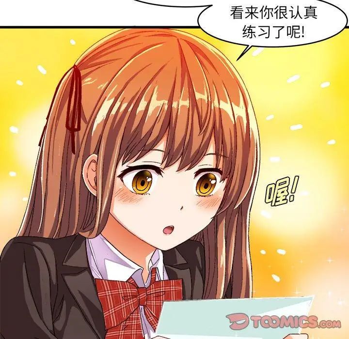 绘写你我的纯真第12话