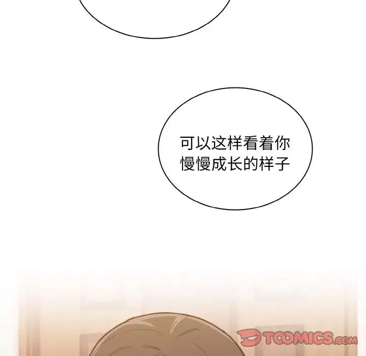 不請自來的未婚妻第59話