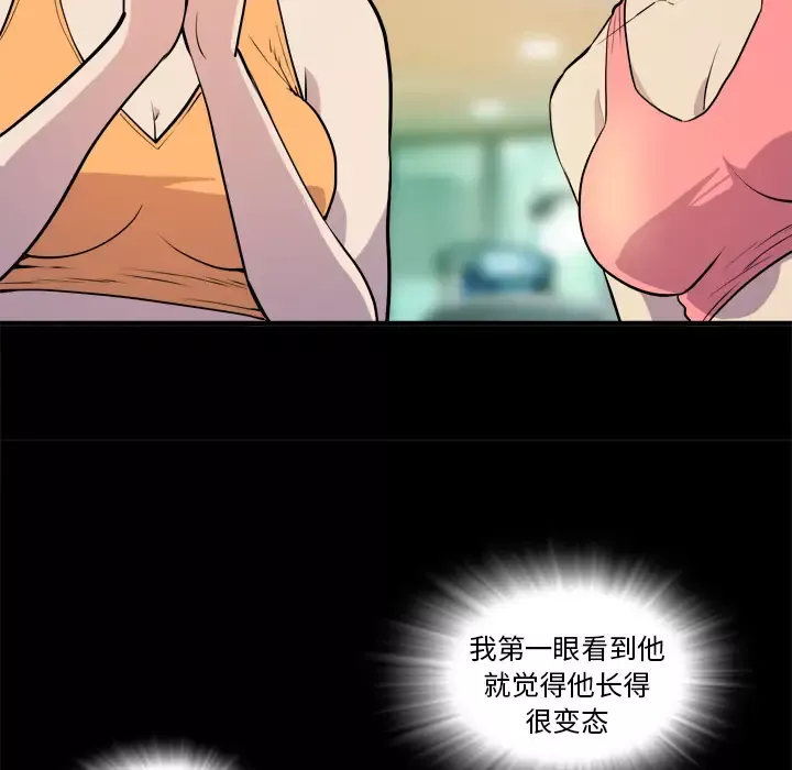 拜托了人妻-第11话 - 图片 13