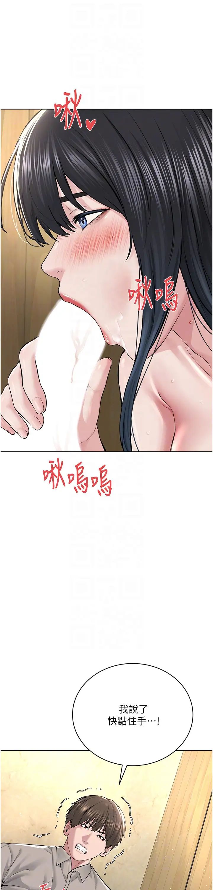 邪教教主第23话-我不介意被别人发现♥