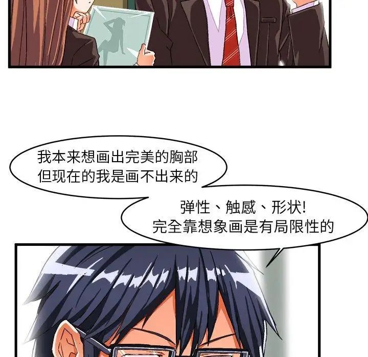 绘写你我的纯真第12话