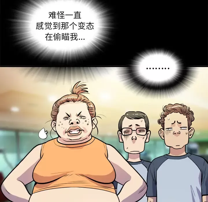 拜托了人妻-第11话 - 图片 15