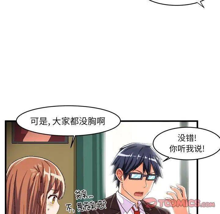 绘写你我的纯真第12话