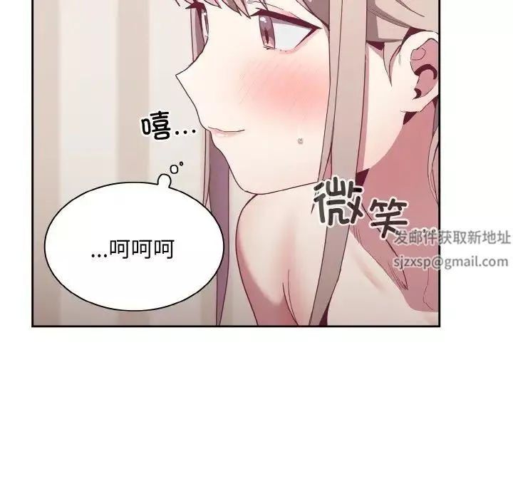 不请自来的未婚妻-第59话 - 图片 41