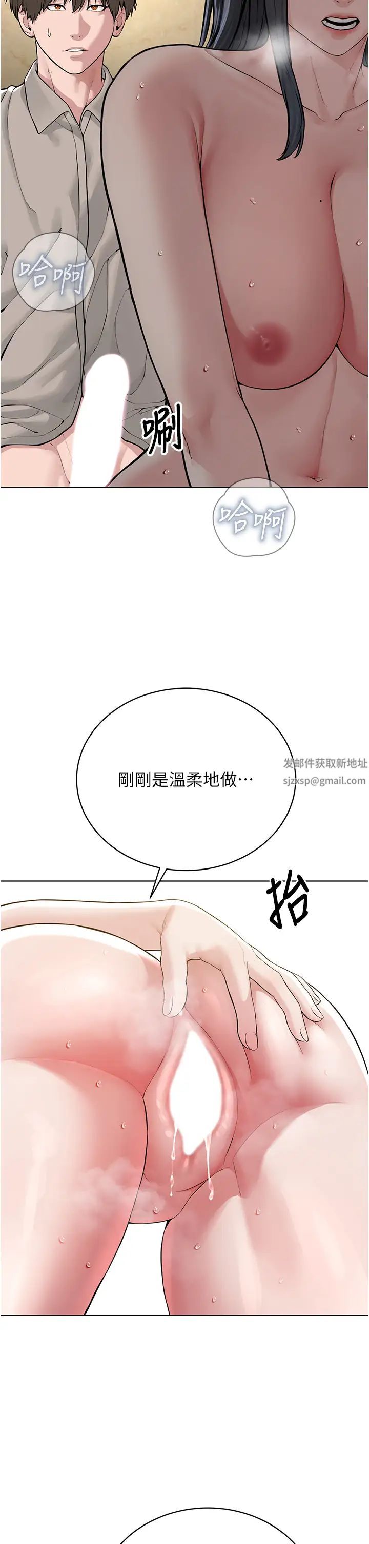 邪教教主第23话-我不介意被别人发现♥