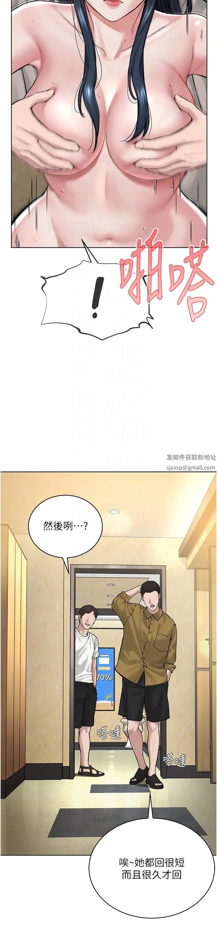 邪教教主第23话-我不介意被别人发现♥