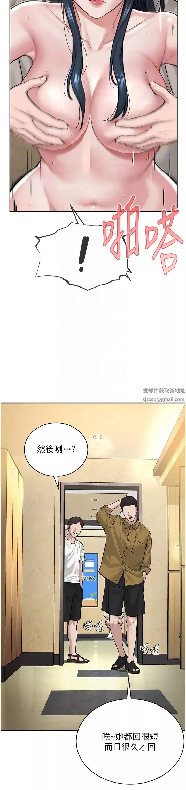邪教教主-第23话-我不介意被别人发现♥ - 图片 22