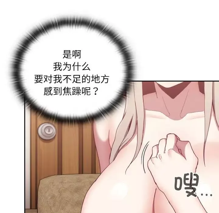 不請自來的未婚妻第59話