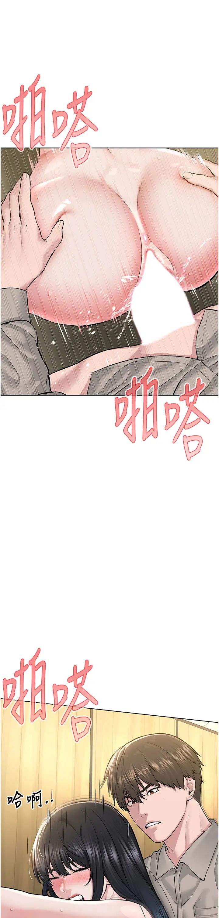 邪教教主第23话-我不介意被别人发现♥