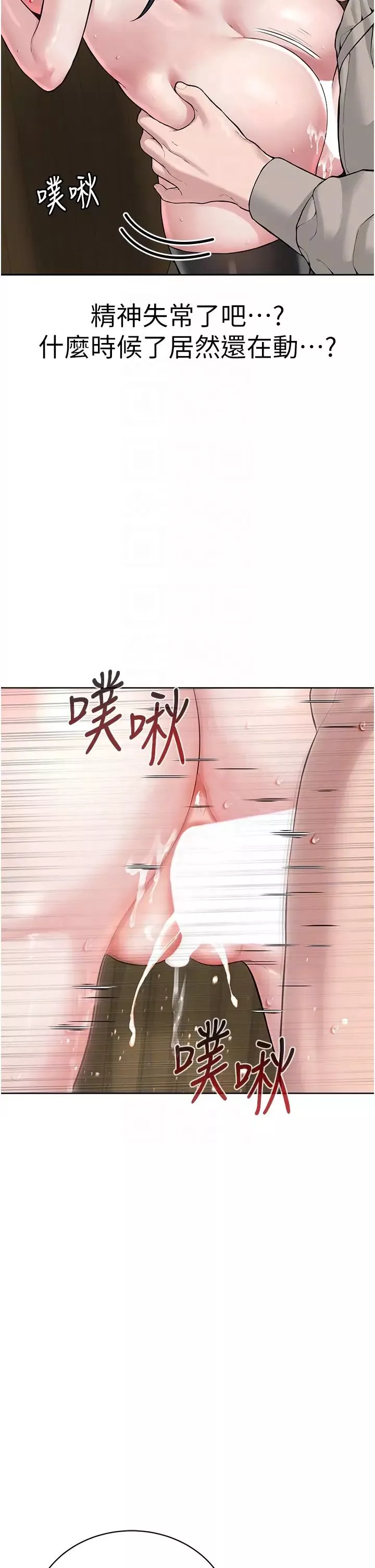 邪教教主-第23话-我不介意被别人发现♥ - 图片 28