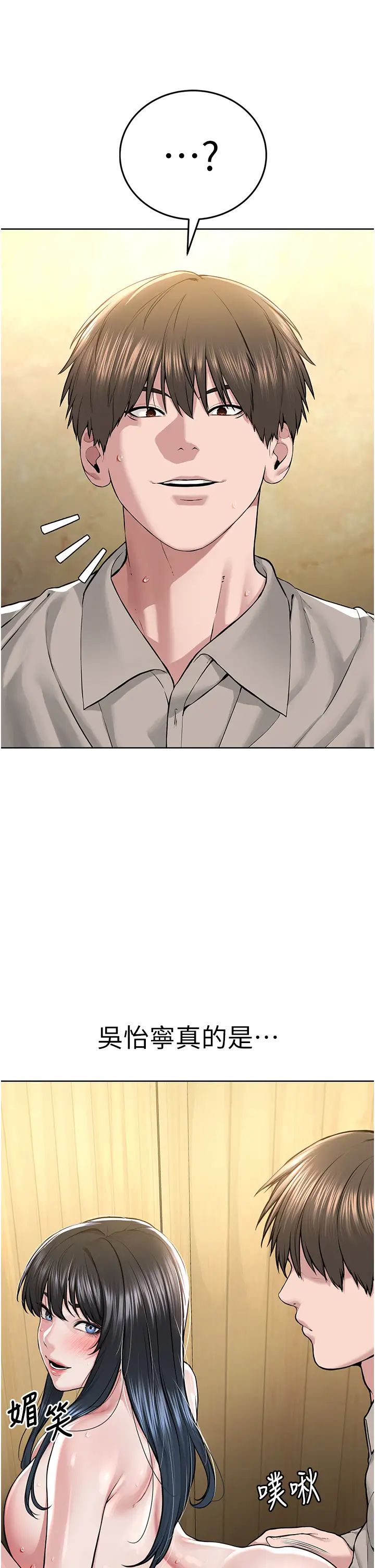 邪教教主第23話-我不介意被別人發現♥