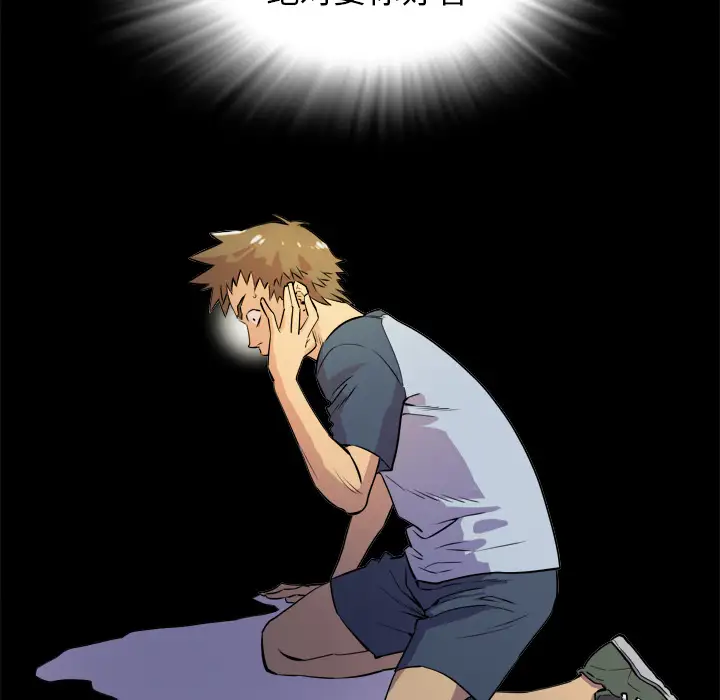 拜托了人妻第11话