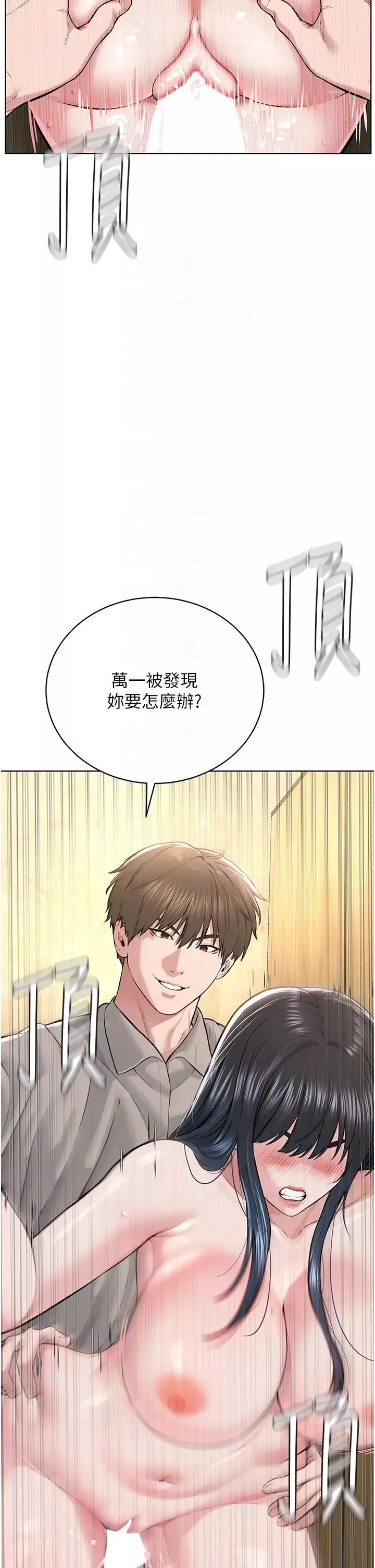 邪教教主第23話-我不介意被別人發現♥