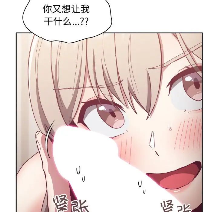 不请自来的未婚妻第59话