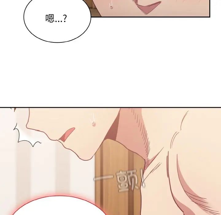 不请自来的未婚妻第59话