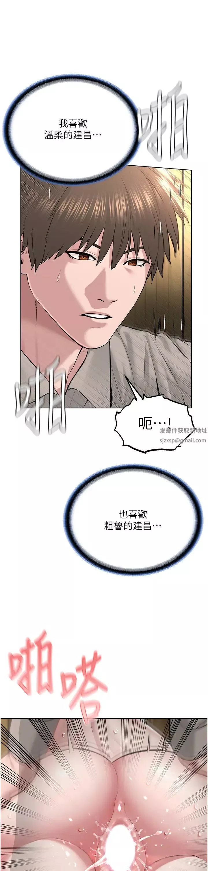 邪教教主第23話-我不介意被別人發現♥