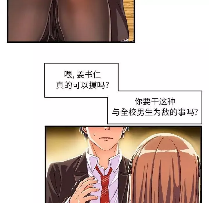繪寫你我的純真第12话
