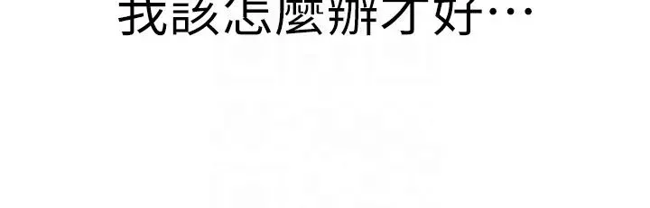 邪教教主-第23话-我不介意被别人发现♥ - 图片 34