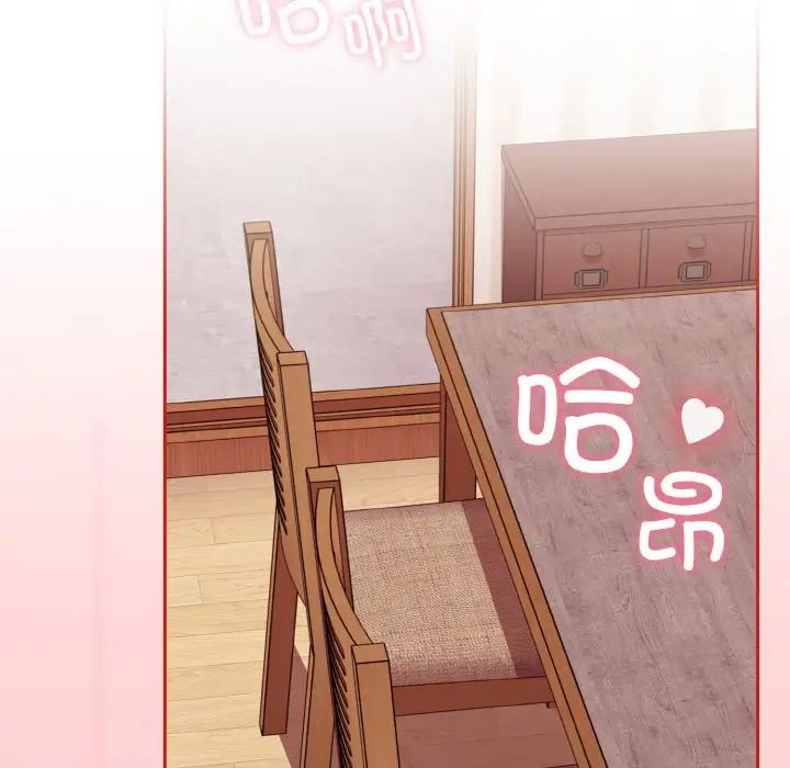 不请自来的未婚妻第59话