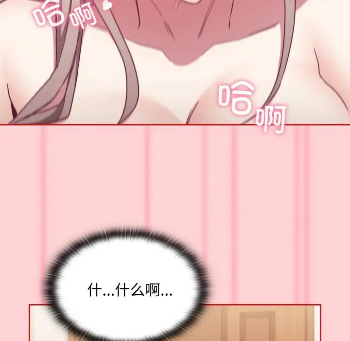 不请自来的未婚妻第59话