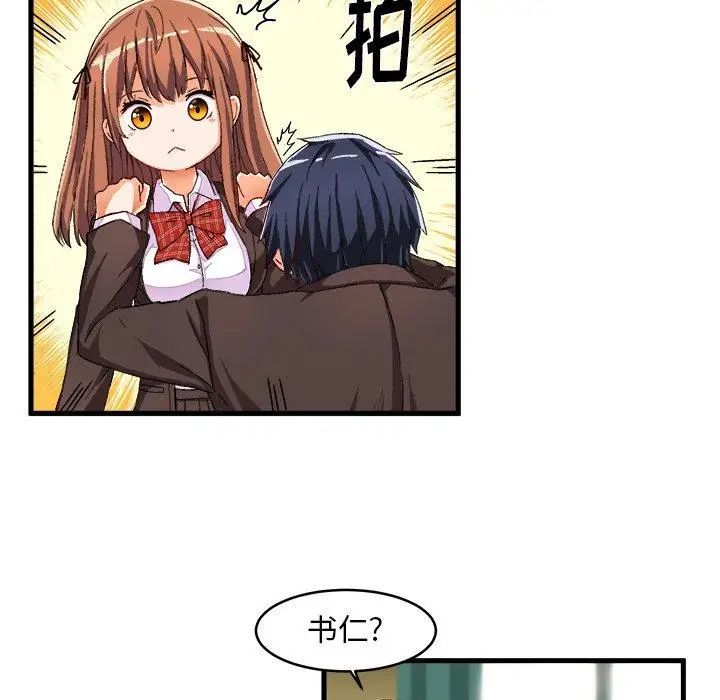 绘写你我的纯真第12话