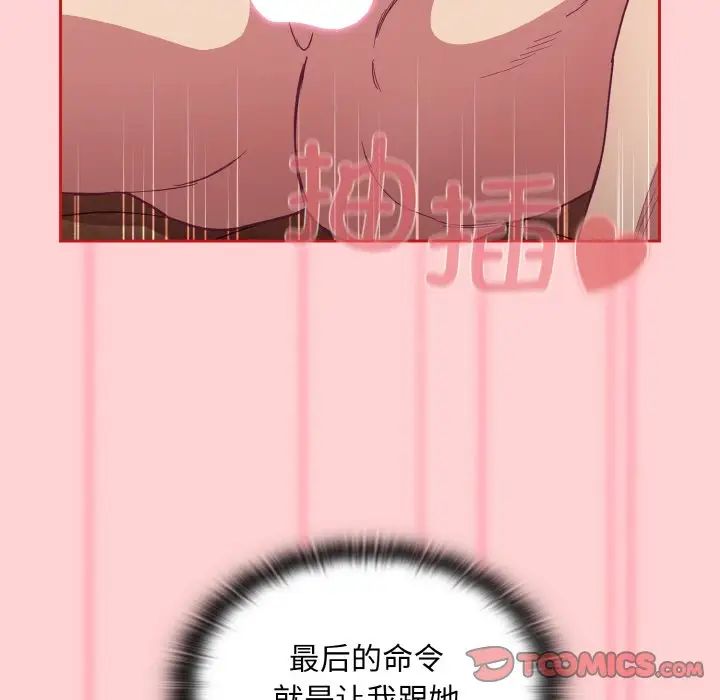 不请自来的未婚妻第59话