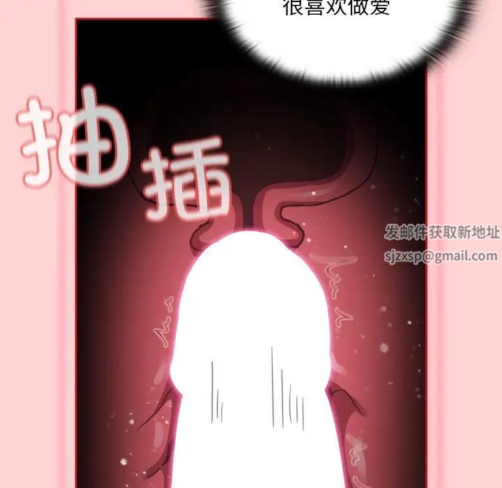 不请自来的未婚妻第59话