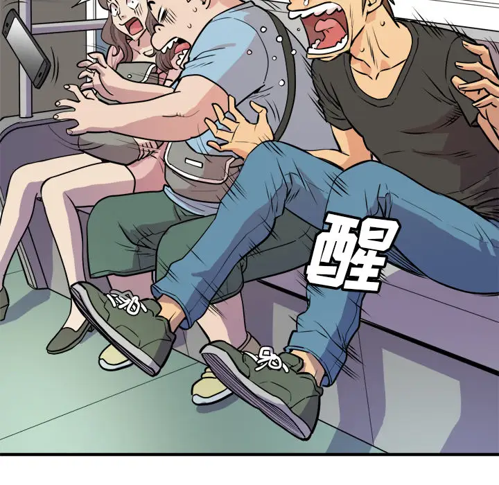 拜托了人妻第11话