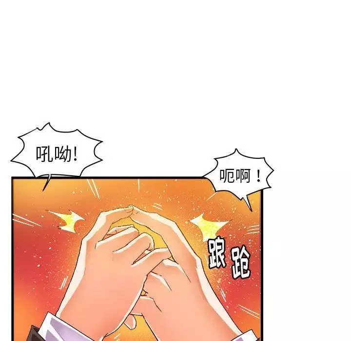 绘写你我的纯真-第12话 - 图片 80