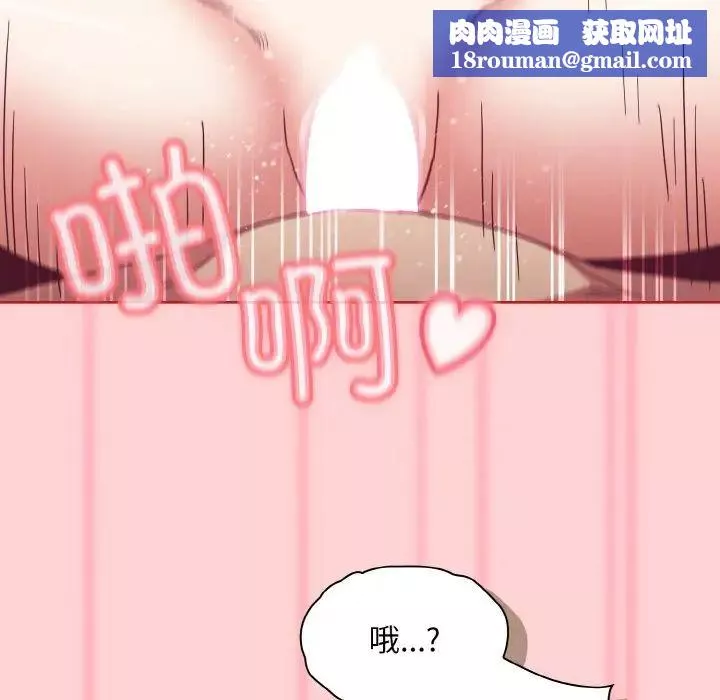不请自来的未婚妻-第59话 - 图片 71