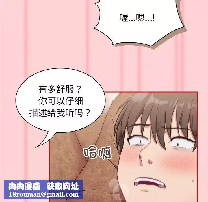 不請自來的未婚妻第59話