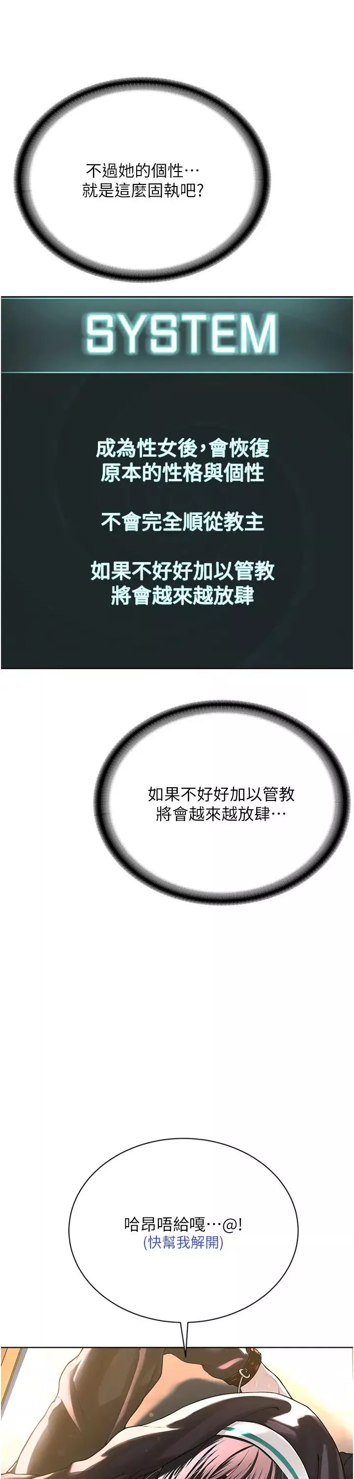 邪教教主-第24话-在神圣的教堂做「那檔事」 - 图片 5