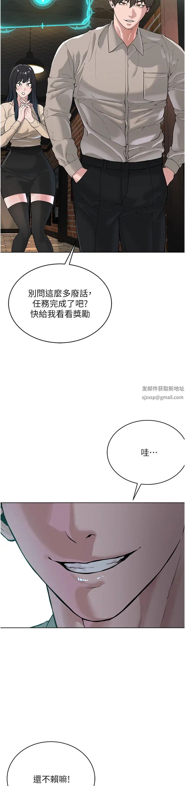 邪教教主第24话-在神圣的教堂做「那檔事」