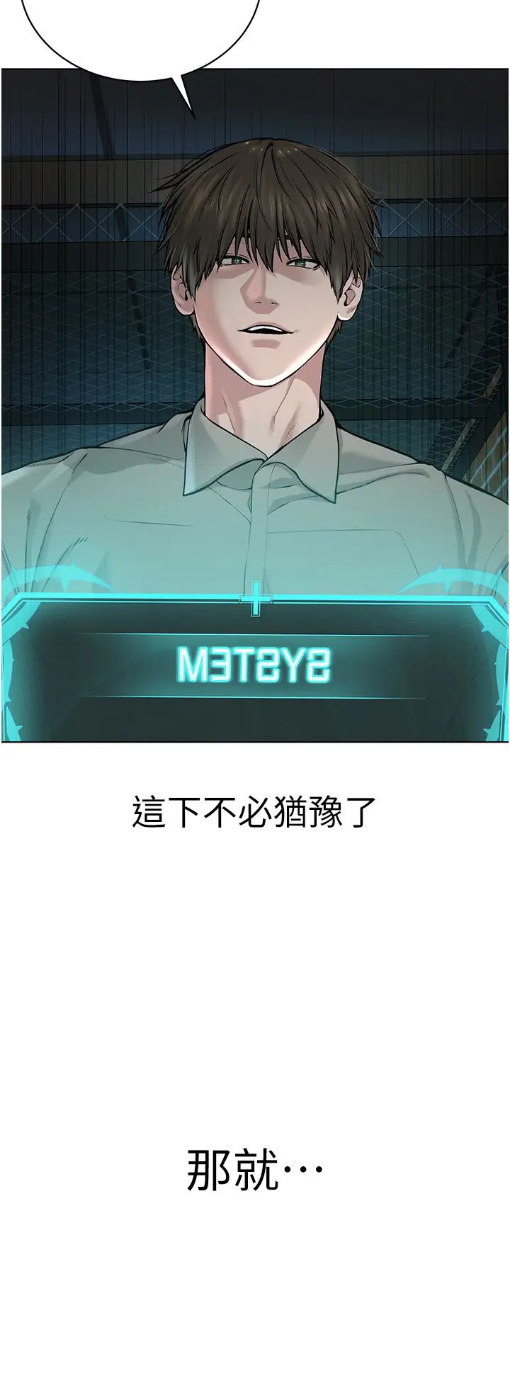 邪教教主第24话-在神圣的教堂做「那檔事」