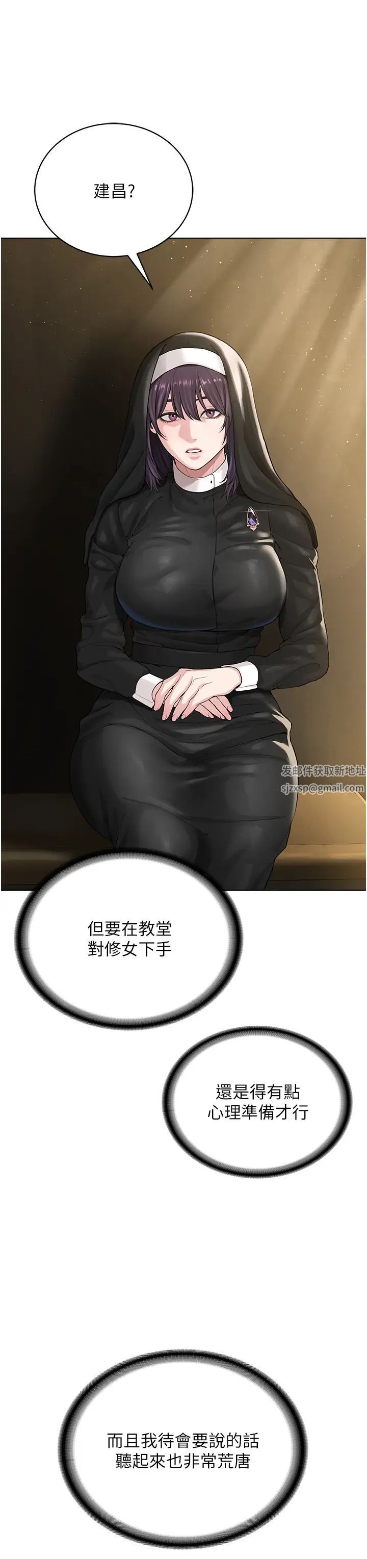 邪教教主第24话-在神圣的教堂做「那檔事」