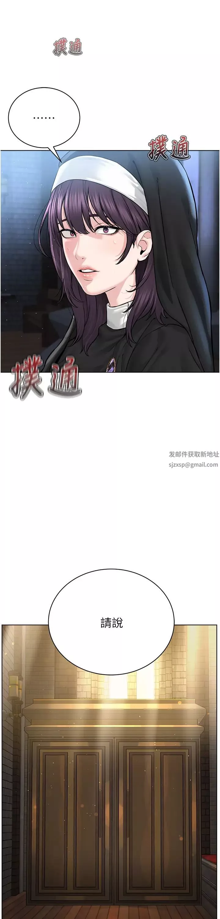 邪教教主-第24话-在神圣的教堂做「那檔事」 - 图片 13