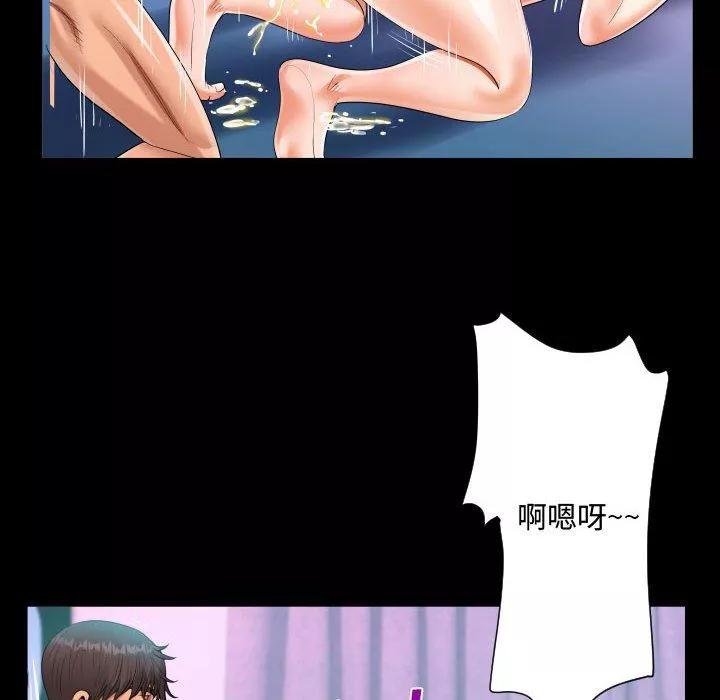 阿姨第38話