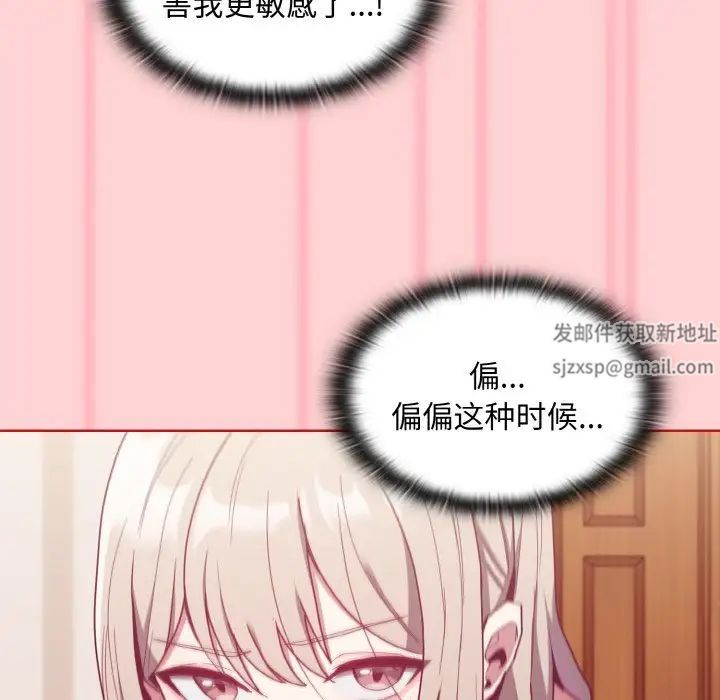 不请自来的未婚妻第59话