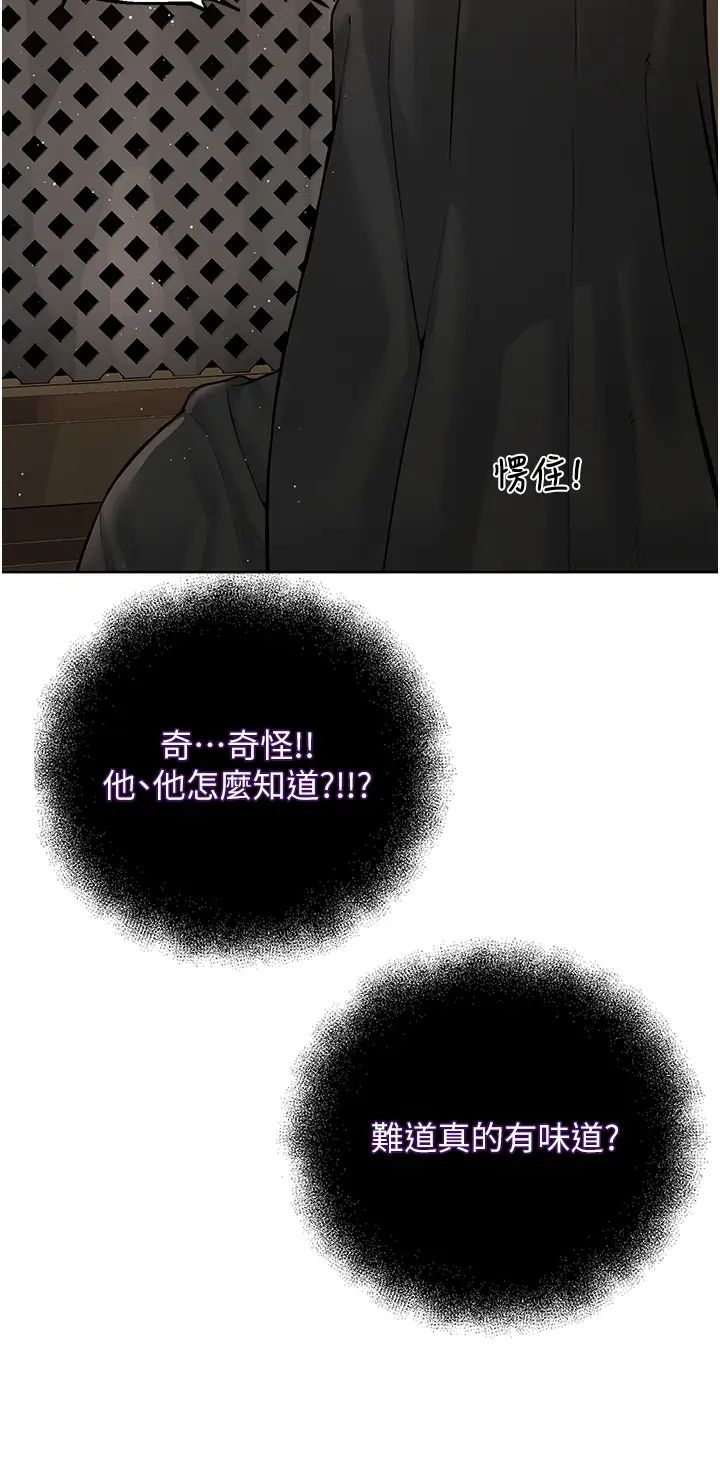 邪教教主第24话-在神圣的教堂做「那檔事」