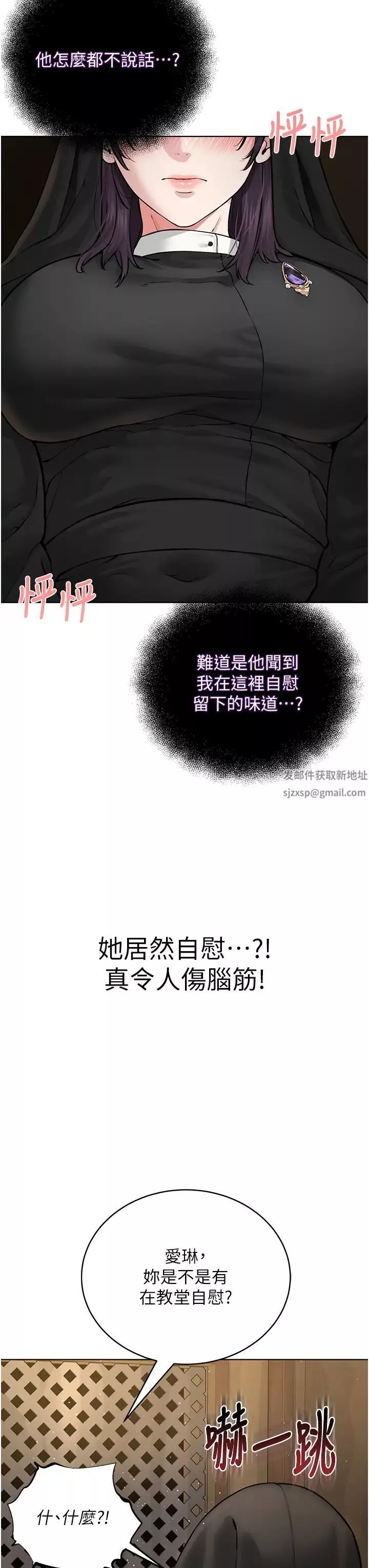 邪教教主第24話-在神聖的教堂做「那檔事」