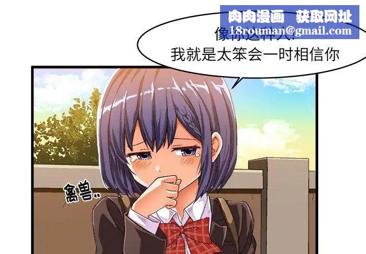 绘写你我的纯真第13话