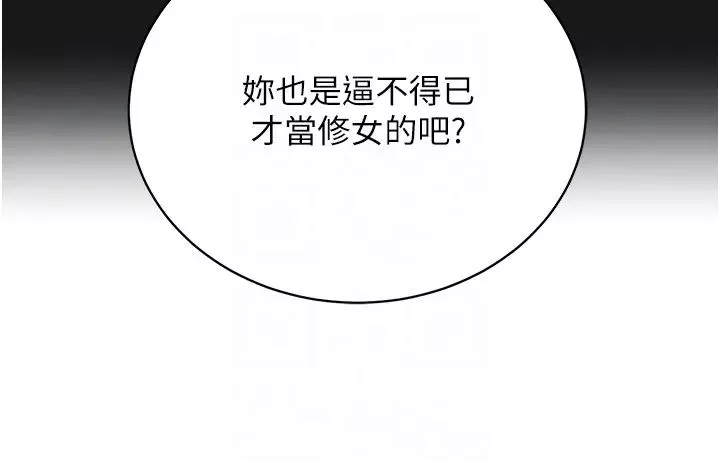 邪教教主第24話-在神聖的教堂做「那檔事」