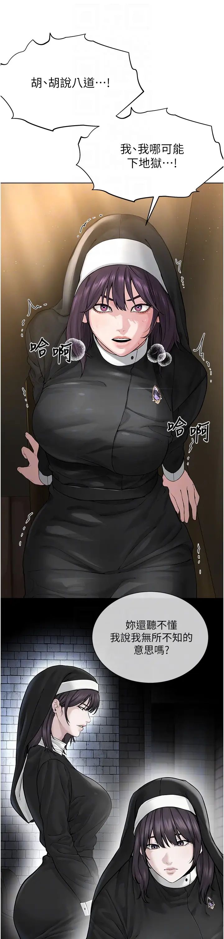 邪教教主第24話-在神聖的教堂做「那檔事」