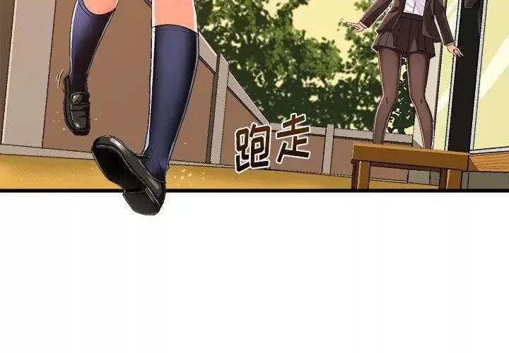绘写你我的纯真-第13话 - 图片 4