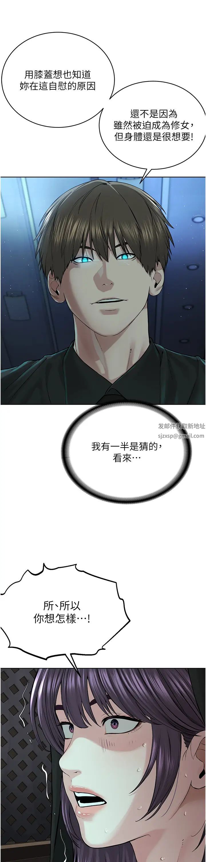 邪教教主第24话-在神圣的教堂做「那檔事」