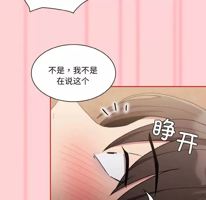 不请自来的未婚妻-第59话 - 图片 90