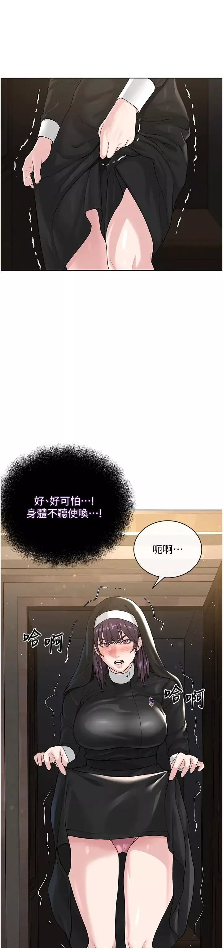 邪教教主第24話-在神聖的教堂做「那檔事」