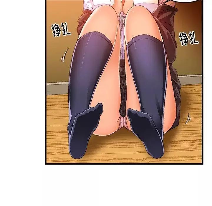 繪寫你我的純真第13话