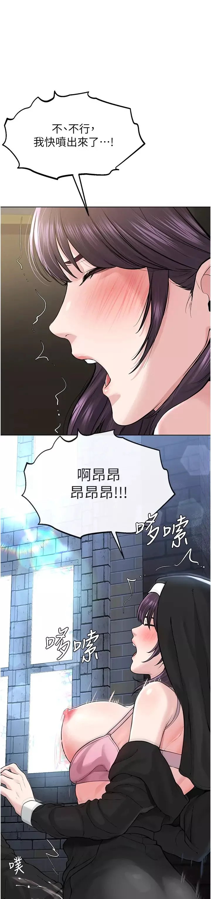 邪教教主-第24话-在神圣的教堂做「那檔事」 - 图片 45